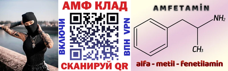 АМФ VHQ  Бийск 