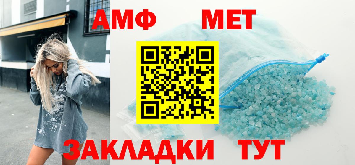 Amphetamine Premium  АМФЕТАМИН  Амфетамин  Бийск 