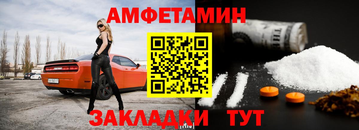 Амфетамин Premium  Амфетамин  Бийск  Вход с VPN 