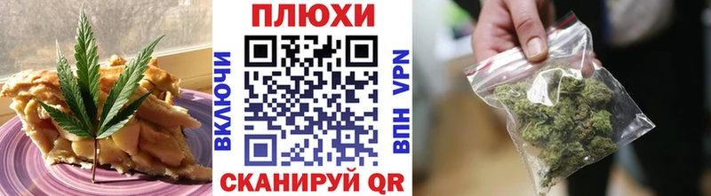 Cannafood конопля Бийск