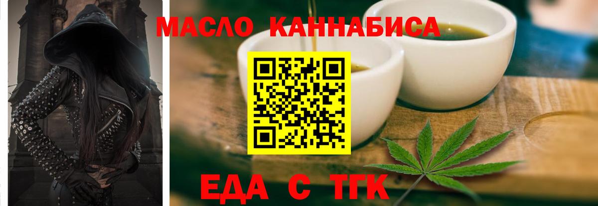 Cannafood конопля  Вход с VPN  Бийск 