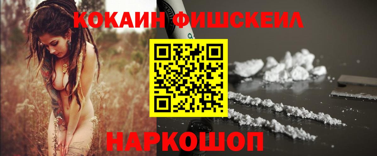 КОКАИН 97% Бийск