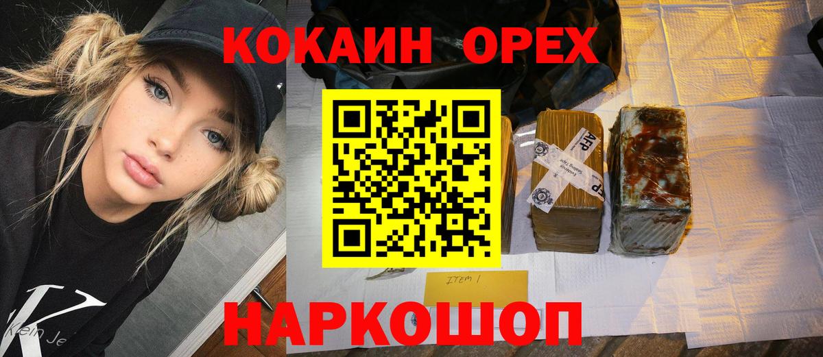 Бийск  COCAIN  где можно купить наркотик  Вход с VPN  КОКАИН 99%  Cocaine 98% 