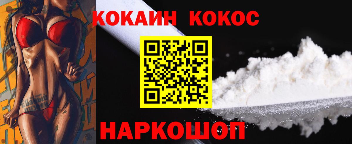 КОКАИН  Бийск  COCAIN Эквадор  COCAIN 99% 