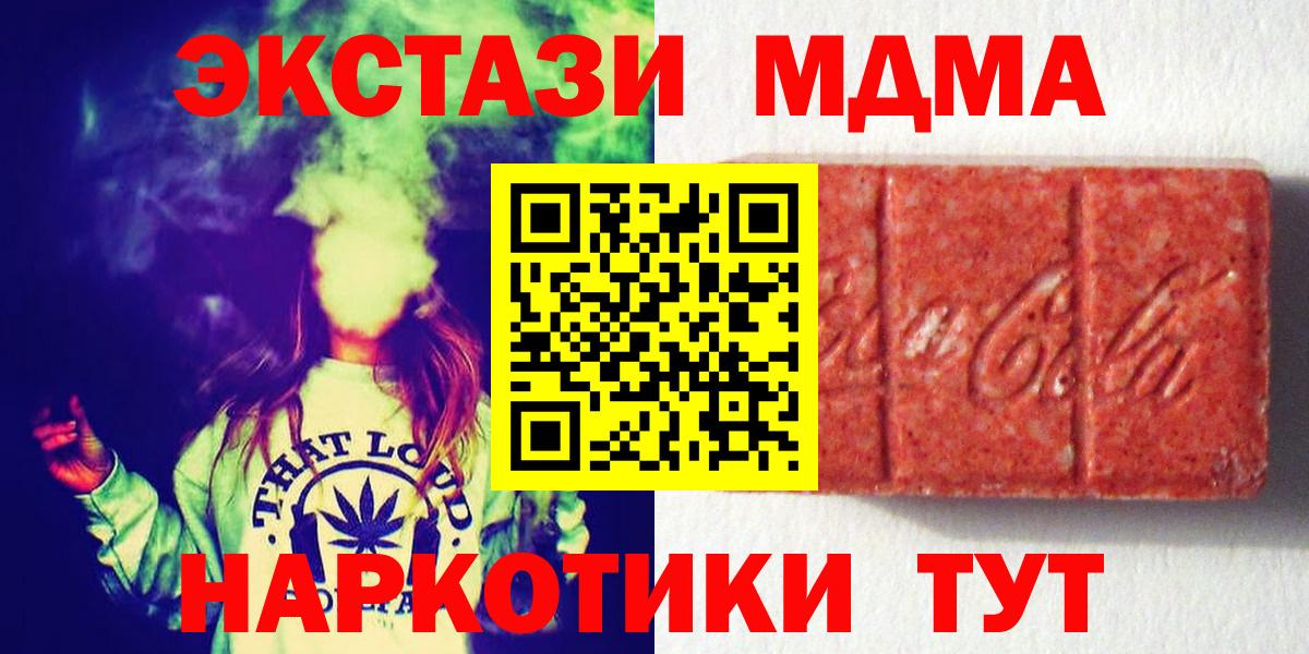 Ecstasy Philipp Plein  ЭКСТАЗИ  MEGA tor  Бийск 