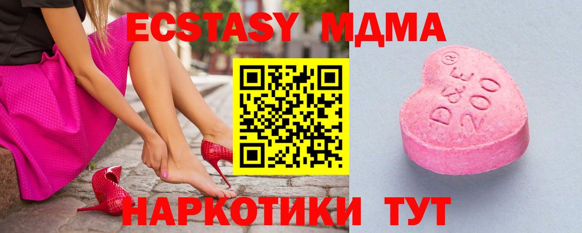 Экстази 99%  ЭКСТАЗИ  Бийск  Вход с VPN  Экстази круглые 