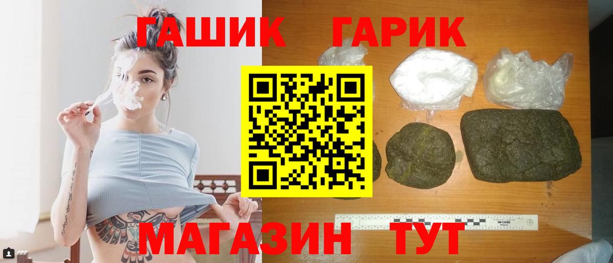 Бийск  ГАШ Cannabis  Вход с VPN 