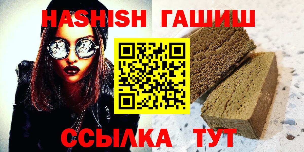 Гашиш Бийск