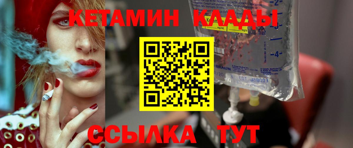 КЕТАМИН VHQ  Вход с VPN  Бийск  KRAKEN как войти  КЕТАМИН ketamine 