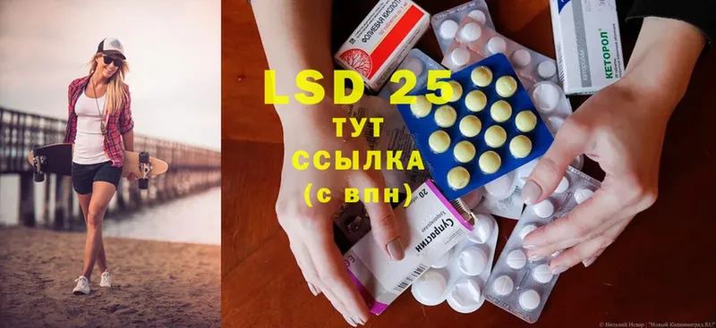 LSD-25 экстази ecstasy  наркота  Бийск 