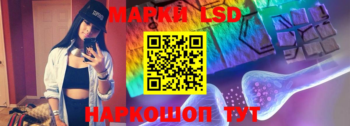 Лсд 25 экстази кислота Бийск