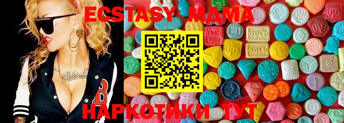 MDMA Molly  МДМА  Бийск 