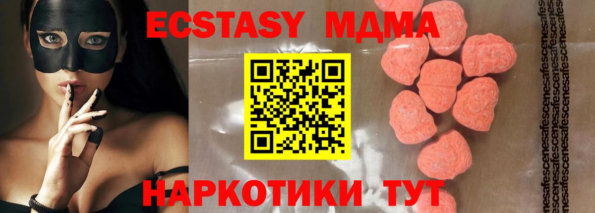 МДМА молли  МДМА  МДМА кристаллы  Бийск  Вход с VPN 