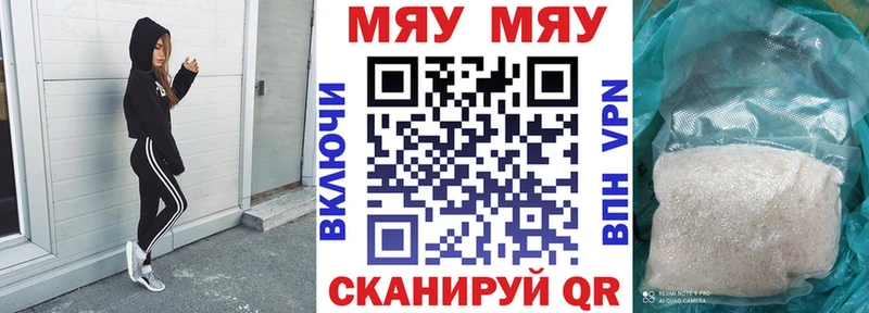 Мефедрон мука  Бийск 