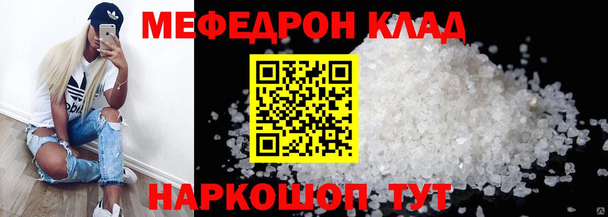 Меф  Меф mephedrone  Бийск  Меф  Меф кристаллы 