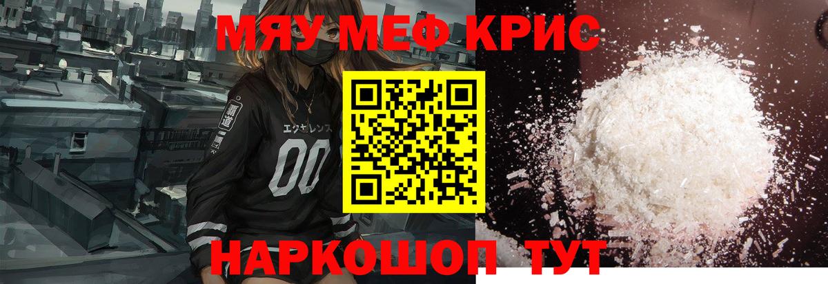 наркошоп  Меф мяу мяу  Вход с VPN  МЕГА tor  Бийск  МЕФ  МЕФ мяу мяу 