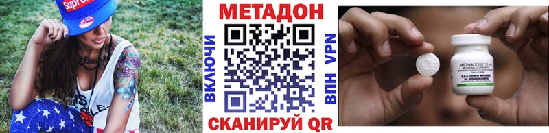 Метадон methadone  Бийск 