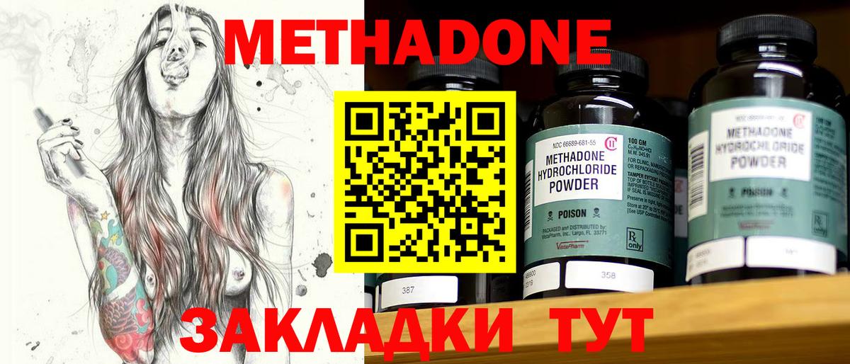 Метадон мёд  Бийск  Метадон белоснежный 