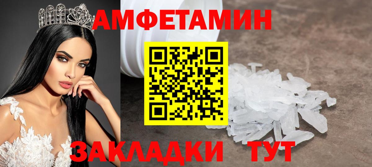 Метамфетамин  Бийск  Метамфетамин витя 