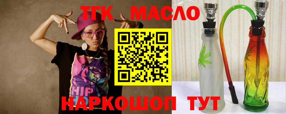 Дистиллят ТГК жижа Бийск