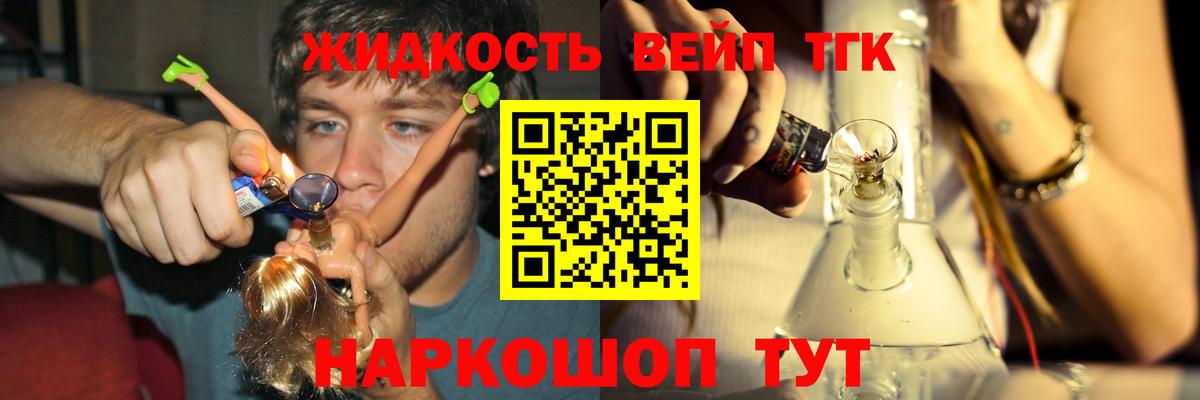 Бийск  Дистиллят ТГК гашишное масло  Вход с VPN 