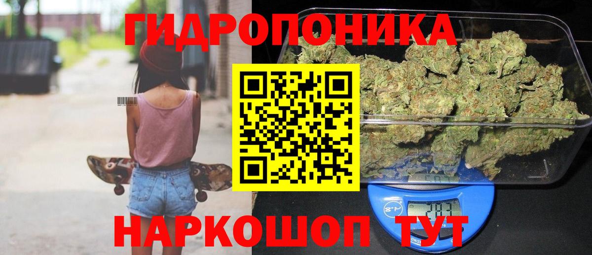Марихуана THC 21% Бийск