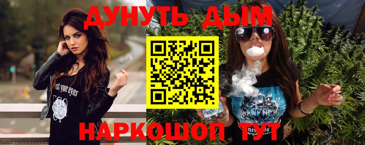 Бийск  Конопля сатива  Канабис планчик  Вход с VPN  Бошки марихуана AK-47  Шишки марихуана THC 21% 